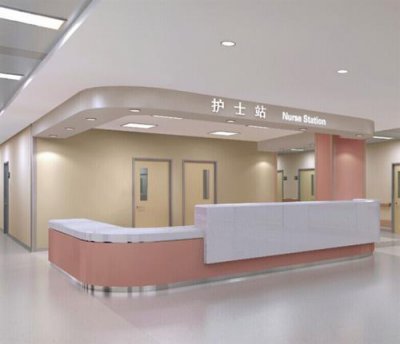 護士站